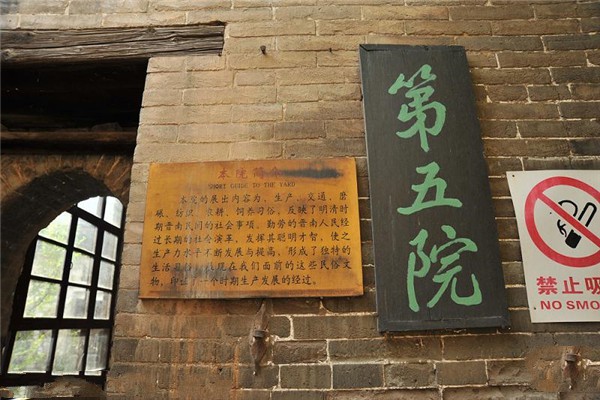 山西襄汾丁村民居旅游攻略