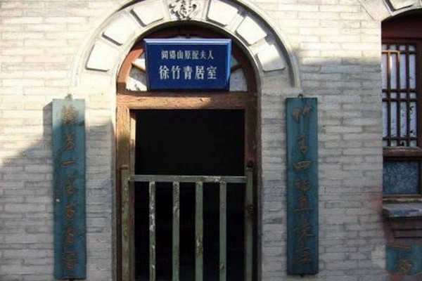 山西阎锡山故居旅游攻略