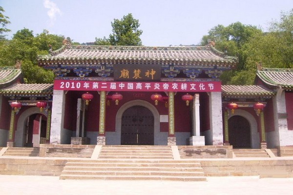 山西高平炎帝陵旅游攻略