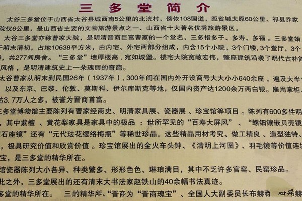 山西曹家大院旅游攻略