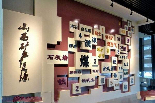 山西地质博物馆旅游攻略