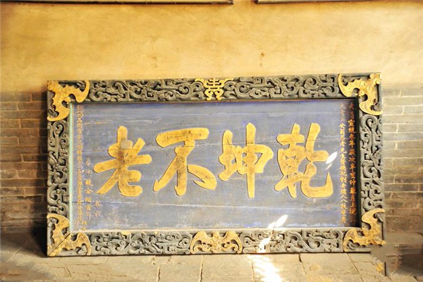 山西襄汾丁村民居旅游攻略
