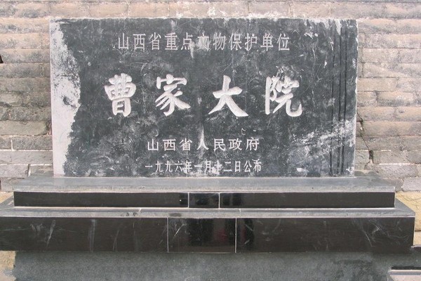 山西常家大院旅游攻略