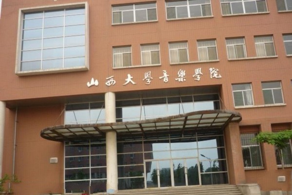 山西大学旅游攻略
