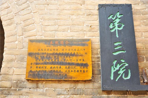 山西襄汾丁村民居旅游攻略