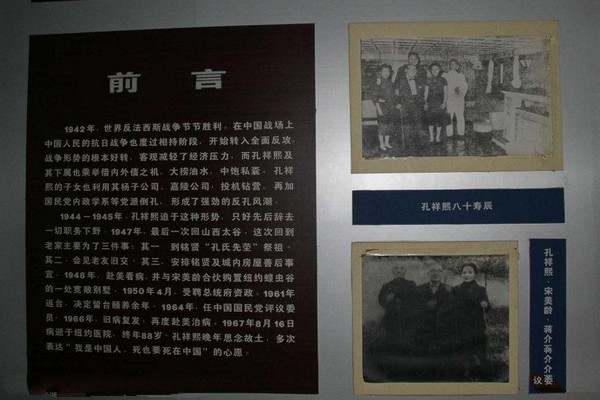 山西孔祥熙宅院旅游攻略