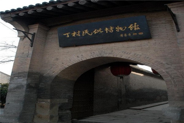 山西襄汾丁村民居旅游攻略