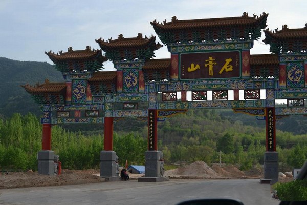 山西石膏山风景名胜区旅游攻略