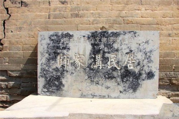 山西师家大院旅游攻略