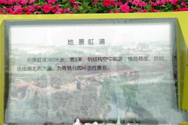 常州青枫公园旅游攻略