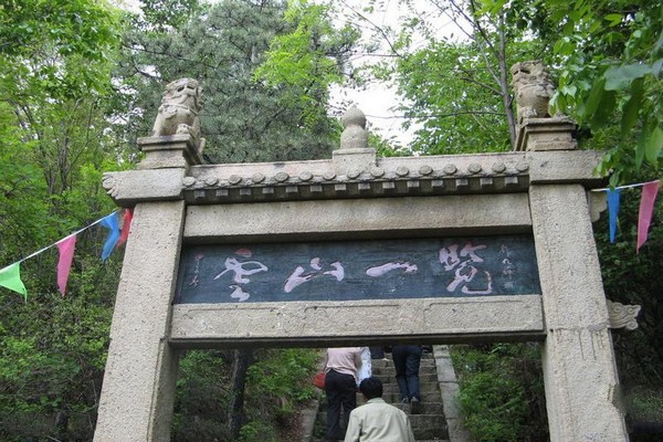 平定冠山森林公园旅游攻略