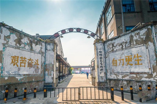常州运河五号创意街区旅游攻略