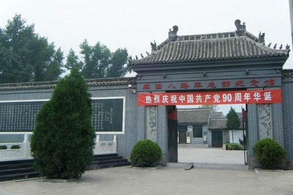 左权八路军总部麻田旧址旅游攻略