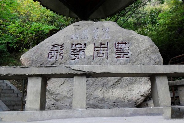 平定冠山森林公园旅游攻略