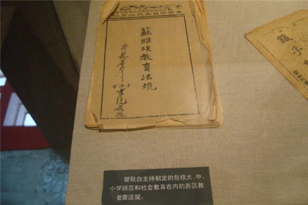 常州瞿秋白纪念馆旅游攻略