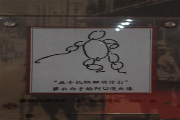 常州瞿秋白纪念馆旅游攻略