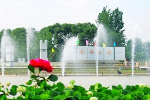 廊坊自然公园旅游攻略