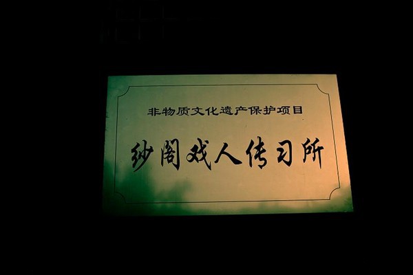 平遥清虚观旅游攻略