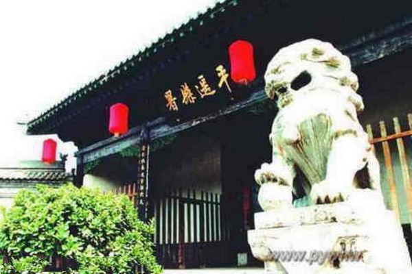 平遥古城县衙旅游攻略