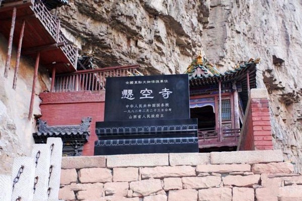 恒山悬空寺旅游攻略