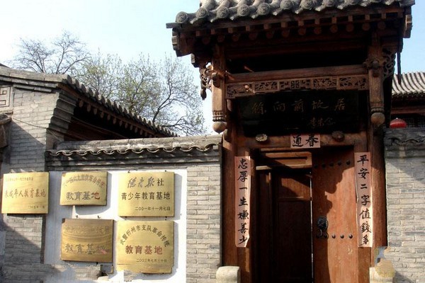 徐向前故居旅游攻略