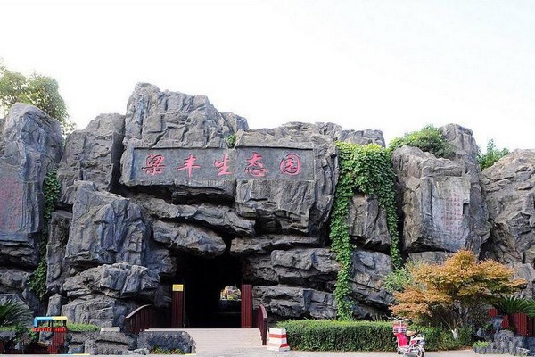 张家港梁丰生态园旅游攻略