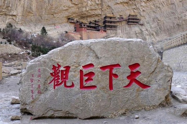 恒山悬空寺旅游攻略