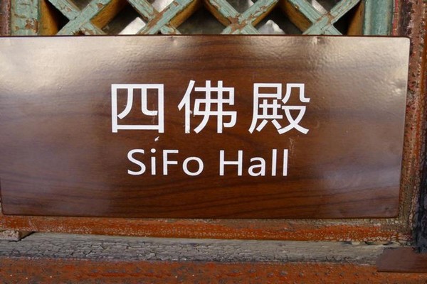 恒山悬空寺旅游攻略