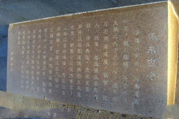 怀来文化公园旅游攻略