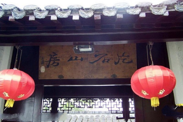 扬州片石山房旅游攻略
