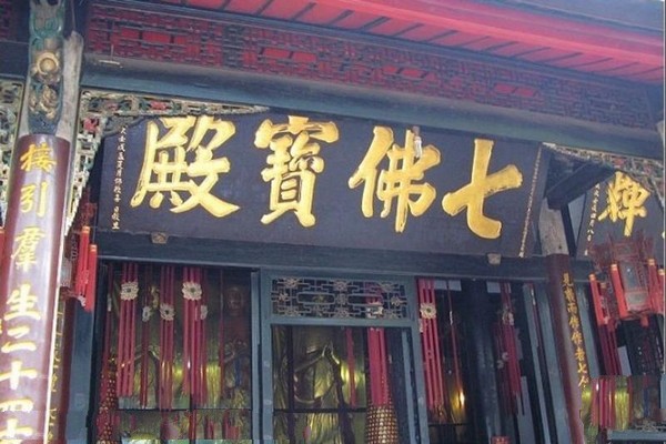 成都宝光寺旅游攻略