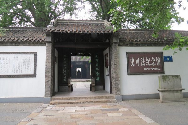 扬州史可法纪念馆旅游攻略
