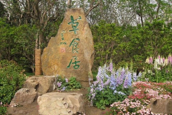 扬州茱萸湾公园旅游攻略