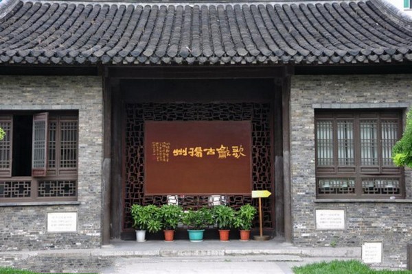 扬州八怪纪念馆旅游攻略