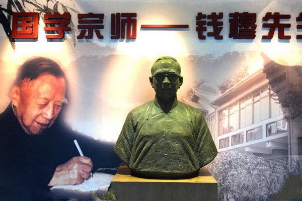 无锡钱穆钱伟长故居旅游攻略
