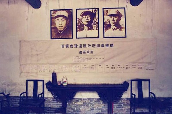 晋冀鲁豫边区临时参议会旧址旅游攻略