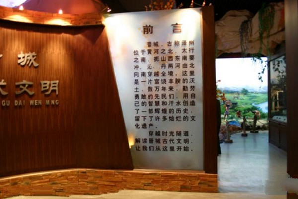 晋城博物馆旅游攻略