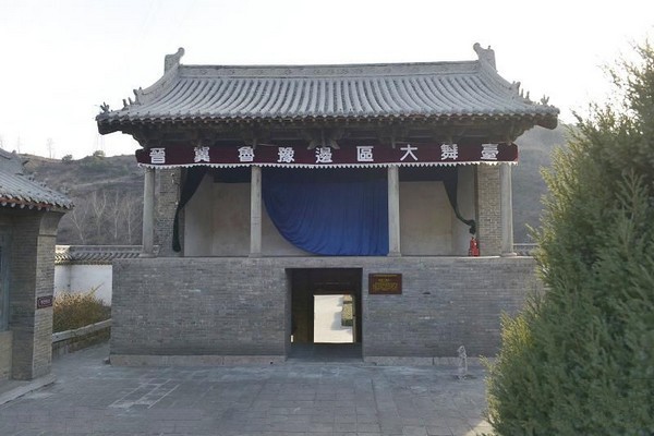 晋冀鲁豫边区临时参议会旧址旅游攻略