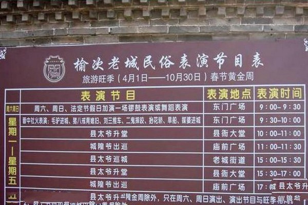 晋中榆次老城旅游攻略