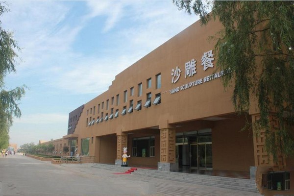 昌黎黄金海岸旅游区旅游攻略