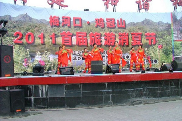梅河口鸡冠山景区旅游攻略