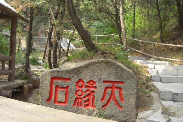 榆次乌金山森林公园旅游攻略