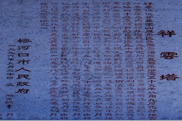 梅河口市五奎山风景名胜区旅游攻略