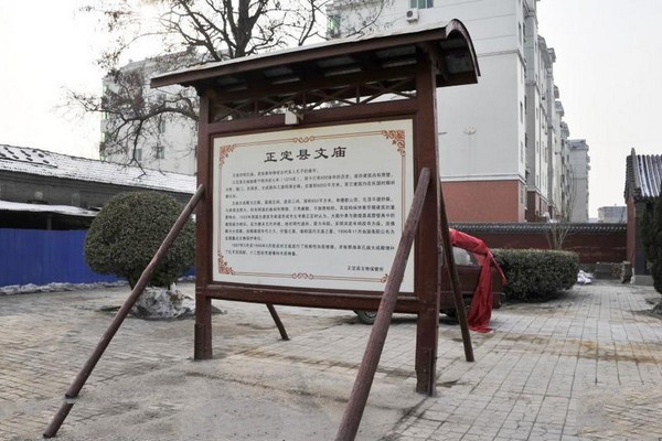 正定县文庙旅游攻略