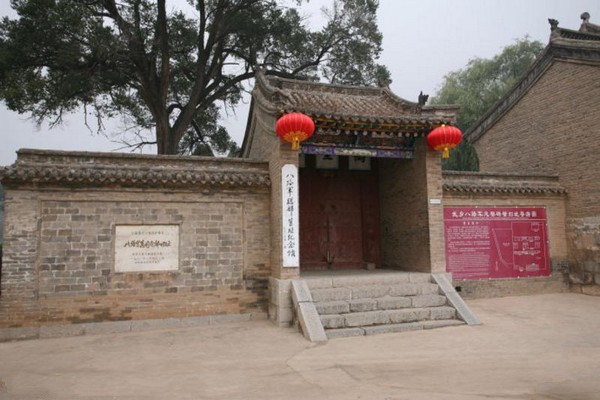 武乡县八路军总部砖壁旧址旅游攻略
