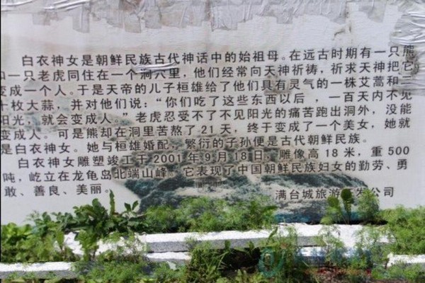 汪清满天星风景区旅游攻略