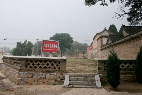 武乡县八路军总部砖壁旧址旅游攻略