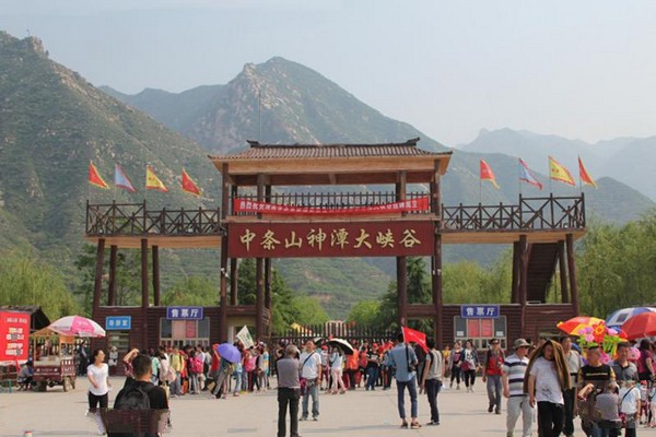 永济中条神潭大峡谷旅游攻略