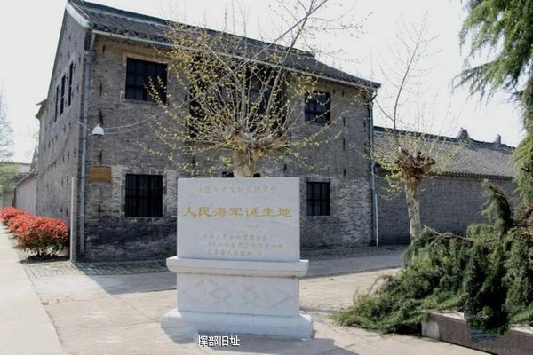 泰州海军诞生地纪念馆旅游攻略