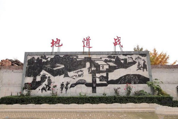 河北冀南山底抗日地道遗址旅游攻略